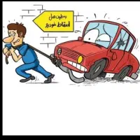 خریدخودرو اسقاط ب بالاترین قیمت|خدمات موتور و ماشین|خانمیرزا, |دیوار