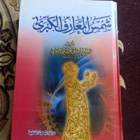 کتاب|کتاب و مجله مذهبی|اهواز, بهارستان|دیوار