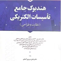 کتاب های کارشناسی و ارشد مهندسی برق|کتاب و مجله آموزشی|تهران, منیریه|دیوار