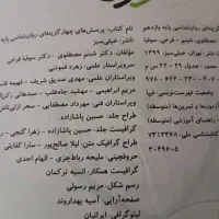 کتاب تست|کتاب و مجله آموزشی|گنبد کاووس, |دیوار