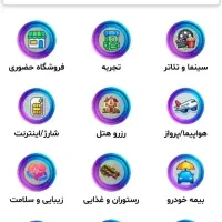 کارت گیشه ۷۲۴