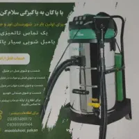 مبلشویی سیار پاکان با پرسنلی مجرب|خدمات نظافت|گراش, |دیوار