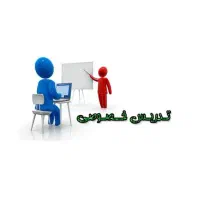 معلم خصوصی