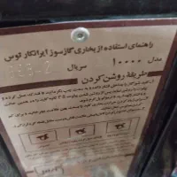 بخاری گازی|بخاری، هیتر، شومینه|اندیشه, اندیشه فاز ۱|دیوار