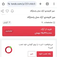 میز کارمندی آرک مدل پاسارگاد|میز تحریر و کامپیوتر|تهران, استاد معین|دیوار