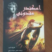 کتاب تاریخی