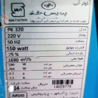 کولر آبی سه ماه کار کرده