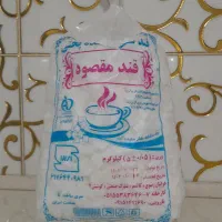 پخش عمده قند مقصود