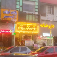 پونک بر مخبری 140 متر تجاری با بهترین لوکیشن|اجارهٔ مغازه و غرفه|تهران, سردارجنگل|دیوار
