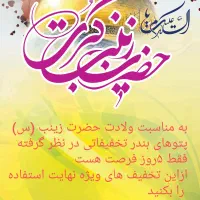 پخش کننده پتوهای مسافرتی درعمده وتک