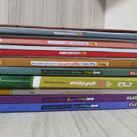 کتاب کار پایه و دوازدهم (نهایی)
