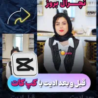 ادیت ریلز و عکس، سناریو استوری