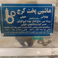 فروش یکدستگاه پمپ CNG و دستگاه پخت نان با متعلقات|ماشین‌آلات صنعتی|قم, سالاریه|دیوار