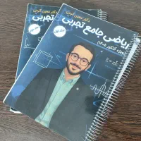 جزوه جامع ریاضی معین کرمی