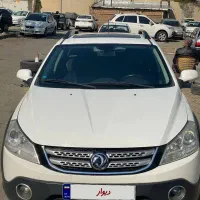 اچ سی کراس۹۵