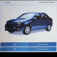 حواله سایپا