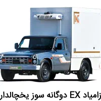 ثبت نام شرکت سایپا
