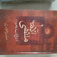 کتاب|کتاب و مجله مذهبی|سبزوار, مدرس|دیوار