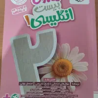 کتاب کار|کتاب و مجله آموزشی|گنبد کاووس, |دیوار