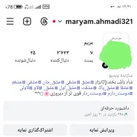 پیج فروشی اینستاگرام