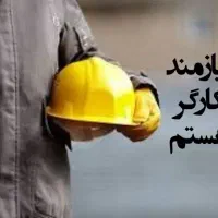 نیازمند شاگرد