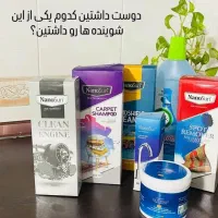 شوینده های نانو سان آلمان