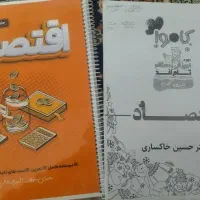 کتاب کار منطق و اقتصاد