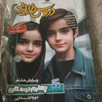 کتاب دروس طلایی چهارم 1403