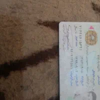 کارت ملی هوشمند گم شده