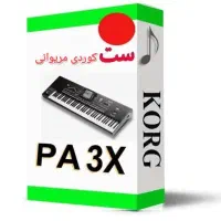 ست کوردی مریوانی 2025