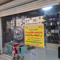 اجاره آرایشگاه