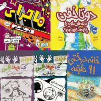 کتاب برای نوجوانان