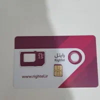 خط رند رایتل