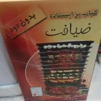 کباب پز ایستاده ۳۲ سیخ موتور دار کم مصرف نو آکبند|اجاق گاز و لوازم برقی پختوپز|اصفهان, فرح آباد|دیوار