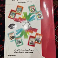 کتاب کنکور کامپیوتر فنی|کتاب و مجله آموزشی|مشهد, رضاشهر|دیوار