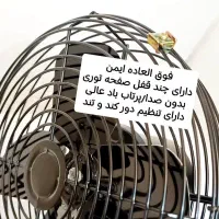 فروش عمده زیرقیمت خرید پنکه شارژی معروف تمام فلزی|پنکه و تصفیهکنندهٔ هوا|شاهینشهر, شهرک پردیس|دیوار