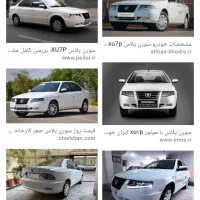 حواله سورن پلاس سه ماه xu7p