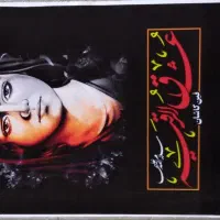 عکس شخصی شما روی فرش|تابلو فرش|کاشان, امام خمینی|دیوار