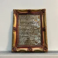 تابلو چهار قل|تابلو، نقاشی، عکس|فردیس, شهرک راه آهن|دیوار