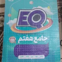 کتاب کمک درسی ششم. هفتم. چهارم|کتاب و مجله آموزشی|قم, هفت تیر|دیوار