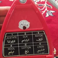 اتو