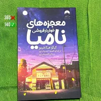 کتابهای نو نصف قیمت|کتاب و مجله آموزشی|تهران, هلال احمر|دیوار