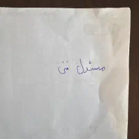 مسئول فنی غذایی