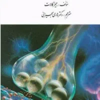 کنکورارشد روانشناسی