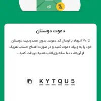 کد دعوت ویپاد