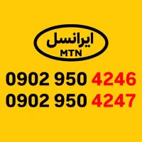 0902.950.4246 و 0902.950.4247