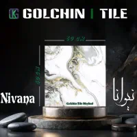 کلاسیک کاشی مدرن