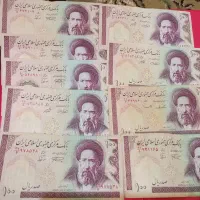 پول کلکسیونی
