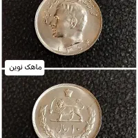 عرضه انواع سکه پهلوی و جمهوری بانکی و کلکسیونی|کلکسیون سکه، تمبر، اسکناس|تهران, امامت|دیوار