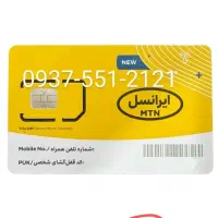 خط روند ایرانسل